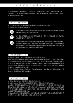 Page 29 of Ore dake no Senzoku Alpha | 独属我的alpha Ch. 1-2