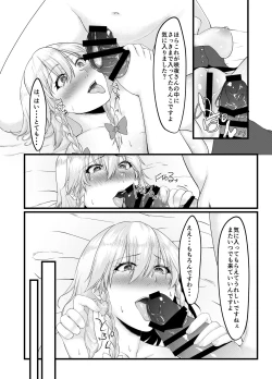 Page 12 of Sakuya-san no Sex Izonshou wa Doko kara? Mazu wa Saimin kara