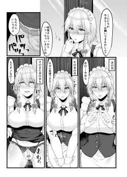 Page 13 of Sakuya-san no Sex Izonshou wa Doko kara? Mazu wa Saimin kara