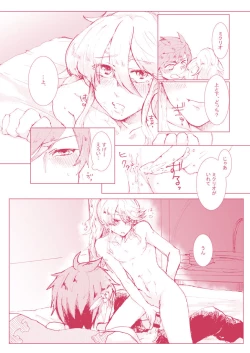 Page 17 of Kimi ni Shibirete Shikatanai