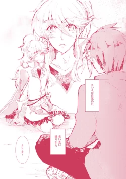 Page 2 of Kimi ni Shibirete Shikatanai