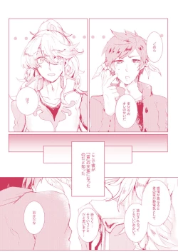 Page 7 of Kimi ni Shibirete Shikatanai