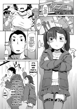 Page 1 of Hajimete no Otsukiai | My First Boyfriend