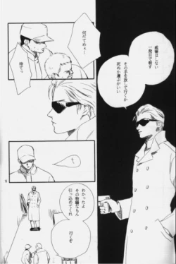 Page 13 of Hakushoku Kousei