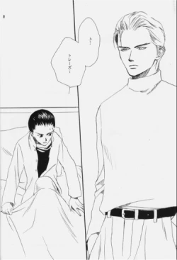 Page 17 of Hakushoku Kousei