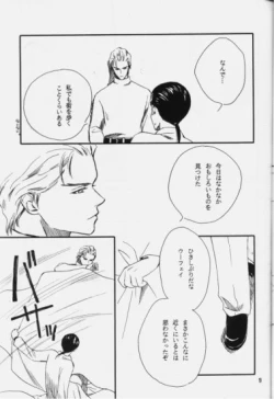 Page 18 of Hakushoku Kousei