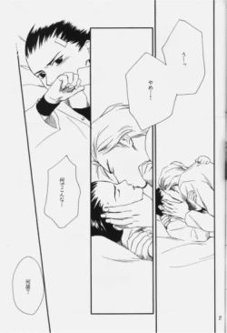 Page 26 of Hakushoku Kousei