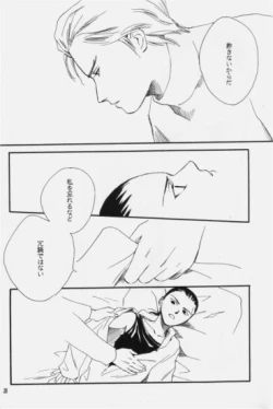 Page 27 of Hakushoku Kousei