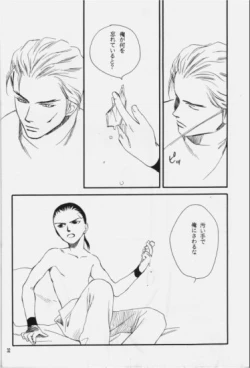 Page 31 of Hakushoku Kousei