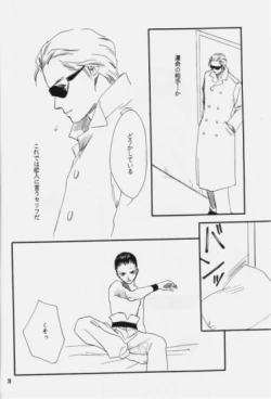 Page 37 of Hakushoku Kousei