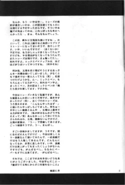 Page 40 of Hakushoku Kousei