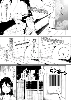 Page 8 of Tonari ni Sumu Hitozuma ga Hadaka de Dearuku kara Netorareru