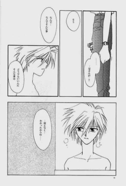 Page 15 of Knockin' on Heaven's Door