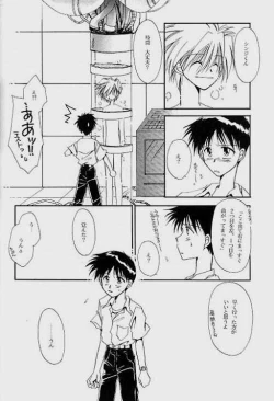 Page 17 of Knockin' on Heaven's Door