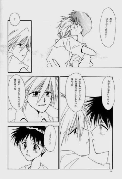 Page 22 of Knockin' on Heaven's Door