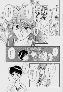 Page 31 of Knockin' on Heaven's Door