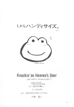 Page 47 of Knockin' on Heaven's Door