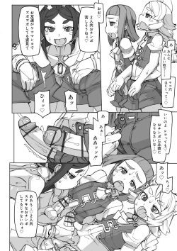 Page 121 of Sei-iki shonen