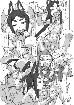 Page 122 of Sei-iki shonen