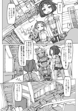 Page 133 of Sei-iki shonen