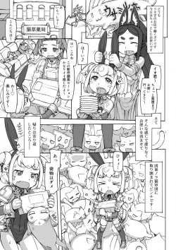 Page 154 of Sei-iki shonen