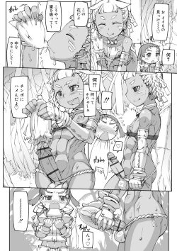 Page 15 of Sei-iki shonen