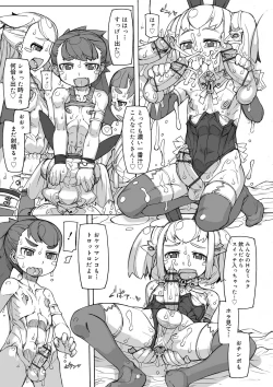 Page 160 of Sei-iki shonen