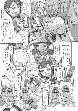 Page 48 of Sei-iki shonen