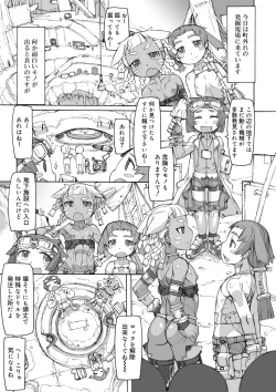 Page 54 of Sei-iki shonen