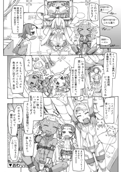 Page 73 of Sei-iki shonen