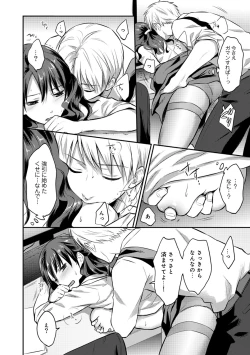 Page 240 of Zesshokukei Danshi, Seiyoku o Shiru Ch. 1-31