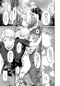 Page 264 of Zesshokukei Danshi, Seiyoku o Shiru Ch. 1-31