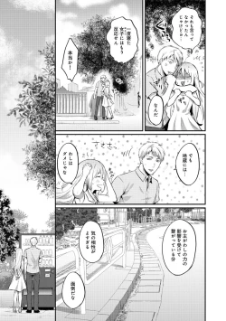 Page 295 of Zesshokukei Danshi, Seiyoku o Shiru Ch. 1-31