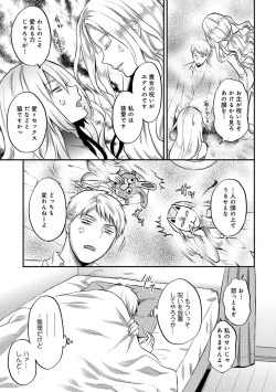 Page 406 of Zesshokukei Danshi, Seiyoku o Shiru Ch. 1-31