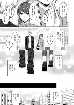 Page 410 of Zesshokukei Danshi, Seiyoku o Shiru Ch. 1-31