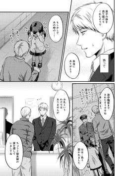 Page 412 of Zesshokukei Danshi, Seiyoku o Shiru Ch. 1-31