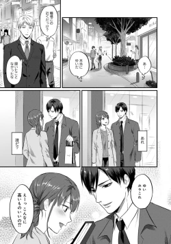 Page 429 of Zesshokukei Danshi, Seiyoku o Shiru Ch. 1-31