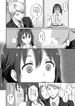Page 478 of Zesshokukei Danshi, Seiyoku o Shiru Ch. 1-31