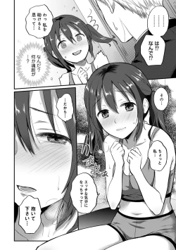 Page 484 of Zesshokukei Danshi, Seiyoku o Shiru Ch. 1-31