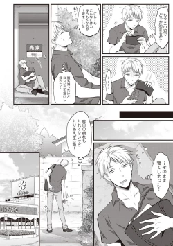 Page 53 of Zesshokukei Danshi, Seiyoku o Shiru Ch. 1-31