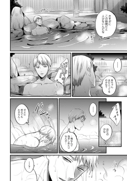 Page 540 of Zesshokukei Danshi, Seiyoku o Shiru Ch. 1-31