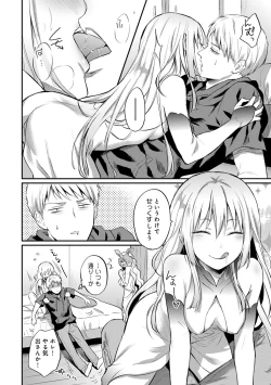 Page 559 of Zesshokukei Danshi, Seiyoku o Shiru Ch. 1-31