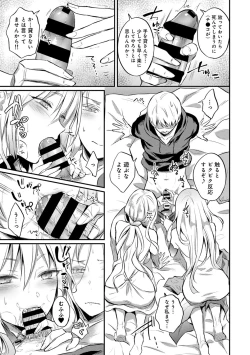 Page 562 of Zesshokukei Danshi, Seiyoku o Shiru Ch. 1-31