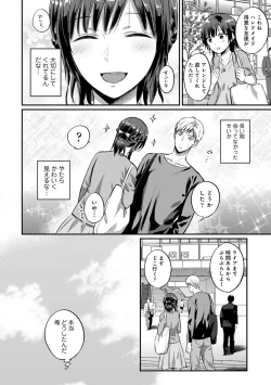 Page 580 of Zesshokukei Danshi, Seiyoku o Shiru Ch. 1-31