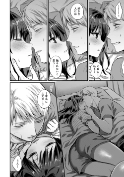 Page 596 of Zesshokukei Danshi, Seiyoku o Shiru Ch. 1-31