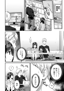 Page 630 of Zesshokukei Danshi, Seiyoku o Shiru Ch. 1-31