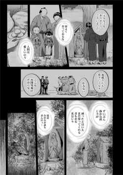 Page 645 of Zesshokukei Danshi, Seiyoku o Shiru Ch. 1-31