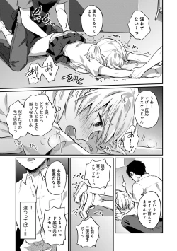 Page 689 of Zesshokukei Danshi, Seiyoku o Shiru Ch. 1-31