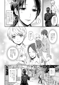 Page 703 of Zesshokukei Danshi, Seiyoku o Shiru Ch. 1-31