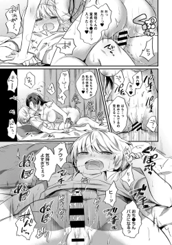 Page 720 of Zesshokukei Danshi, Seiyoku o Shiru Ch. 1-31